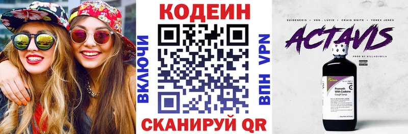 Codein Purple Drank это состав Окуловка