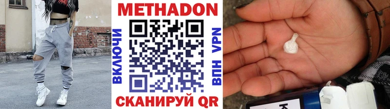 МЕТАДОН мёд  Окуловка 